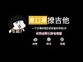 再来亿次不为过：beyond《灰色轨迹》91live惊为人天的双吉他演奏（演示 教学 音色 伴奏=白嫖）