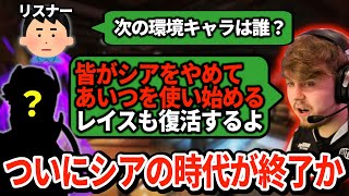 シーズン16でスキャン環境が終了？スウィートが考えるキャラ構成とは【APEX翻訳】