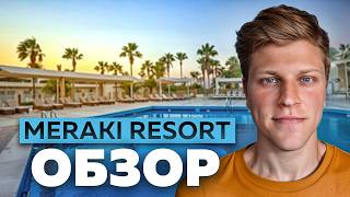 Meraki Resort Sharm el Sheikh Обзор