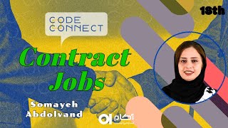 CodeConnect (چالش های قرارداد کاری-سمیه عبدالوند)