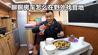 房车自驾西藏，窗外狂风大作，躲房车里最有安全感，大晚上啃着猪蹄喝着白酒【868房车旅行】