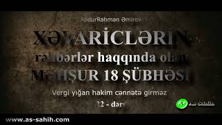 Xəvariclərin rəhbərlər haqqında olan məhşur 18 şübhəsi. 22-dərs\\ AbdurRahmən Əmirov