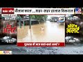 maharashtra floods महाराष्ट्र में आज 6 जिलों में भारी बारिश का रेड अलर्ट