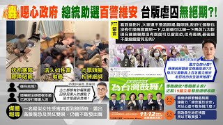 【每日必看】台版柬埔寨駭人影片曝!肉票全遭綑綁｜詐團虐囚 鄉民驚呼\