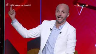 جمهور التالتة - تامر بدوي يشرح ازاي موسيماني بيقدر يستغل العرضيات لحسم المباريات الهامة