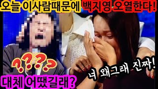 충격! 내일은국민가수 OOO때문에 백지영 오열까지 한다고? 대체 어땠길래 그래? 역대급 심금을 울리는 무대 나온다! 국민가수 김동현 고은성 김유하 김영흠 박창근 이솔로몬 이병찬