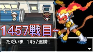 【ポケモンBW2】バトルサブウェイ【1457戦目~】