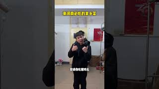 来河南必吃的家乡菜 无厘头 真实还原 大学生哪有不疯的 我在抖音学本领 搞笑