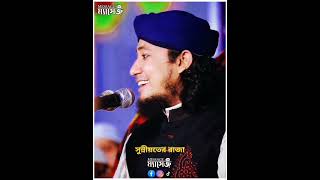 সুন্নীয়তের নয়ন মনী তাহেরী হুজুর লাভ ইউ বস ❤️❤️🤲🤲🕌🕌