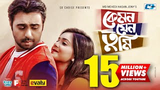 Kemon Jeno Tumi  কেমন যেন তুমি  Apurba