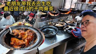 老朋友带我去巴生吃最近很流行的干肉骨茶, ALam的日常vlog20