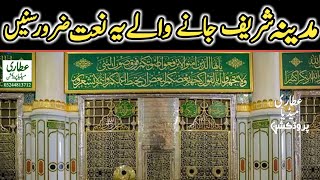 Pahuchu Dare Sarkar Pe Super Hit Naat Sharif 2025 by Muhammad Sohaib Raza Qadri