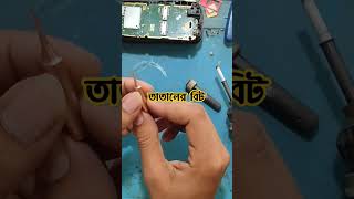 তাতালের বিট। best quality iron bit#soldering #solderingiron#iron #solder #তাতাল