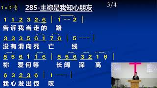 基督教会巴黎华人恩典堂主日聚会20200830《更美的基督-神的祭司》周晓敏 牧师