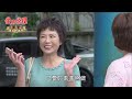 愛的榮耀 ep263 局外人｜glory of love