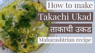 ताकाची उकड । How to make Takachi Ukad | Maharashtrian recipe | Evening Snacks