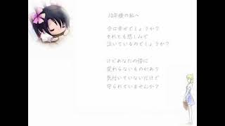 合唱『letter song』（ほんこーん+ENE）