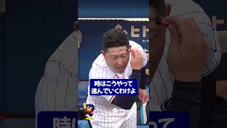 顔芸披露!?三ツ俣大樹選手の声出し燕陣！#shorts