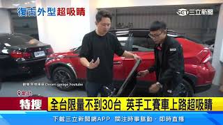 永和驚見「卡丁車」上路 民眾驚呼：好像玩具｜三立新聞網 SETN.com