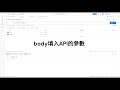 postman打line notify api方法