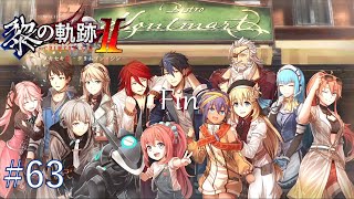 #63 【待望の最新作！】黎の軌跡Ⅱ 初見実況プレイ