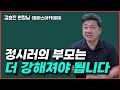 수시는 절벽이지만 정시는 **입니다. 정시가 훨씬 더 안정적인 이유.