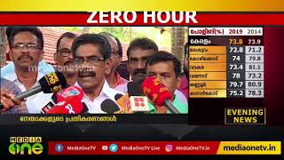 വോട്ട് ചെയ്ത ശേഷം മുഖ്യമന്ത്രിയടക്കം വിവിധ നേതാക്കൾ പ്രതികരിച്ചു