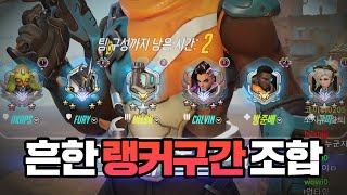 포브스 선정 '가장 이해안되는 게임 1위' [오버워치 쪼낙]