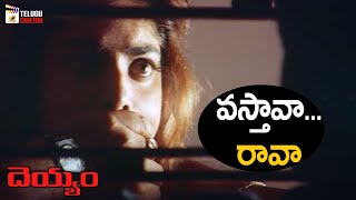 JD Chakravarthy Troubles Maheswari | Deyyam Telugu Horror Movie | Jayasudha | Mango Telugu Cinema
