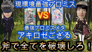 斧で全てを破壊しろ！現環境Tier１メタデッキ、アキロゼござる！！！【ホロライブOCG/ホロライブTCG/ホロカ】