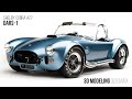 SHELBY COBRA 427 3D modeling. 3ds Max. 1-dars