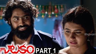 Natakam Full Movie Part 1 | Latest Telugu Movies | Ashish Gandhi | Ashima Nerwal