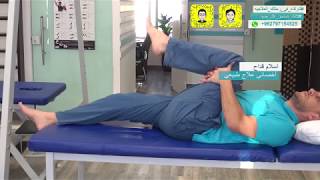 متلازمة العضلة الكمثرية ( عرق لنسا  ) piriformis syndrome