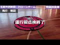 『防災ch』ドローンチーム運航前点検　機体紹介【松阪市消防団嬉野方面団特命活動隊】