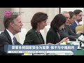 雷蒙多称国家安全为首要 惟不与中国脱钩【2023.08.29 八度空间华语新闻】