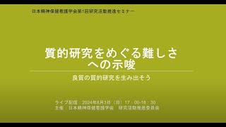 質的研究をめぐる難しさへの示唆―良質の質的研究を生み出そう | 大竹裕子