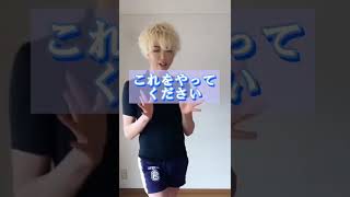 【スクワット100回より効果あり】短時間 楽痩せ 足痩せエクササイズ🦵 #shorts