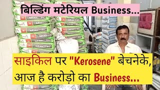 building material business, cement \u0026 bricks business, low investment business @BUSINESSDOST