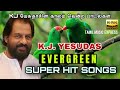 K.J Yesudas super hits | கே ஜே யேசுதாஸ் பாடல்கள் | KJ Yesudas Tamil Songs | KJ Yesudas 80s 90s hits