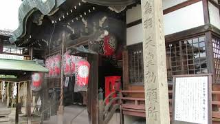 Kitamukozan Fudo-in Temple. A stone monument at the place of imperial prayer for Emperor Toba.