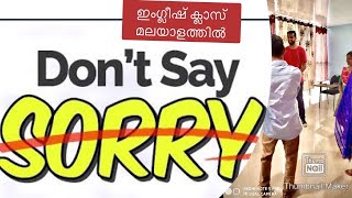 Don’t Say “SORRY!” /സോറി Better Advanced English Vocabulary -എന്നോട് ക്ഷമിക്കൂEnglish in Malayalam