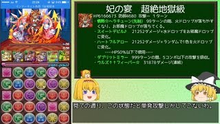 【パズドラ】レアガチャ禁止！闘技場制覇への道 Part.66【ゆっくり実況】