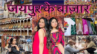 Jaipur ki sắbse sasti market😱Jaipur best markets for bandhni suits, sarees, dupatta, Jwellery ❤️🙏🫰🏻