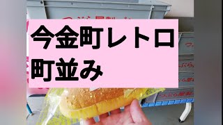 今金町の建物観察　パン屋はつぶらや