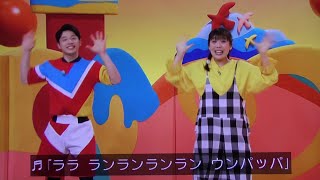 おどりのすきなウンパッパ かずむお兄さんノリノリ おかあさんといっしょ歌