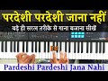 Raja Hindustani - Pardeshi Pardeshi Piano Tutorial || परदेशी परदेशी जाना नहीं गाना बजाना सीखें