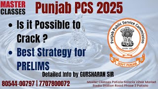 Punjab PCS 2025 | Should We Try? Best Plan for Prelims | Call 7707800072 or Whatsapp 8054400797