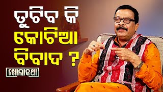 Khola Katha | Exclusive Interview with Odisha Minister Suresh Pujari