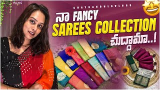 నా Fancy Sarees Collection🥻✨ | #youtubepartner #youtubevlogs #teluguvlogs #ukteluguvlogs #londonlife