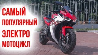 Электромотоцикл R3, самый популярный электромотоцикл в России